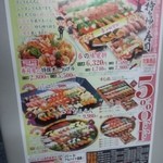 回転寿司　すし丸 - 2013.3月　新聞広告（裏）