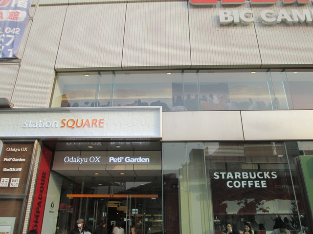 外觀的照片 Starbacks 食べログ 繁體中文