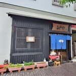 あめや - 良い外観