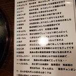 あめや - 基本のメニュー。