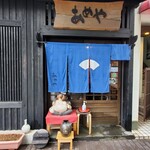 あめや - ほっこりする外観