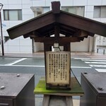 あめや - 創業昭和27年