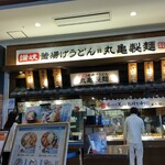 Marugame Seimen - 