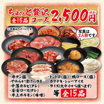 Shichirin Yakiniku Anan - 