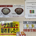 Shokudou Aguri Tei - 定食のご飯は3杯まで無料