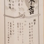 Mukayuu Shinkei - おみくじの箸入れ