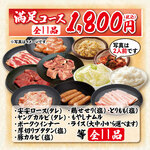 h Shichirin yakiniku anam minamisenjuten - 