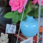 赤い屋根 - ご煙慮ください…粹やね