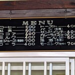 赤い屋根 - メニュー