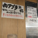 東京屋台らーめん翔竜　金町水戸街道店 - 