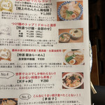 ラーメン武藤製麺所 - 