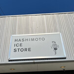 Hashimoto Aisusutoa - 