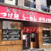 豊洲ラーメン