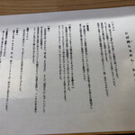 めん処 きよ洲 - にぼ洲のお品書き。