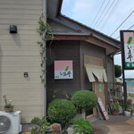 いまヰ - 