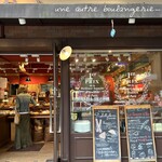 ル・グルニエ・ア・パン - 