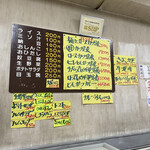 お食事 まるやま - 