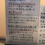 入鹿TOKYO - 説明書