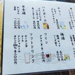 隠れ家 炭火にし原 - 