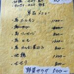 隠れ家 炭火にし原 - 