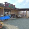 吉無田高原 緑の駅