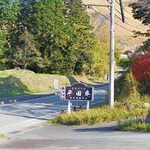 手打ちそば 平田庵 - 