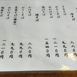 手打ちそば 平田庵 - 