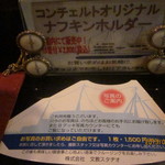 コンチェルト - 写真￥１０００なら考えるーー