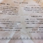 ボンザミ - いろいろやっています茶話会とかでも