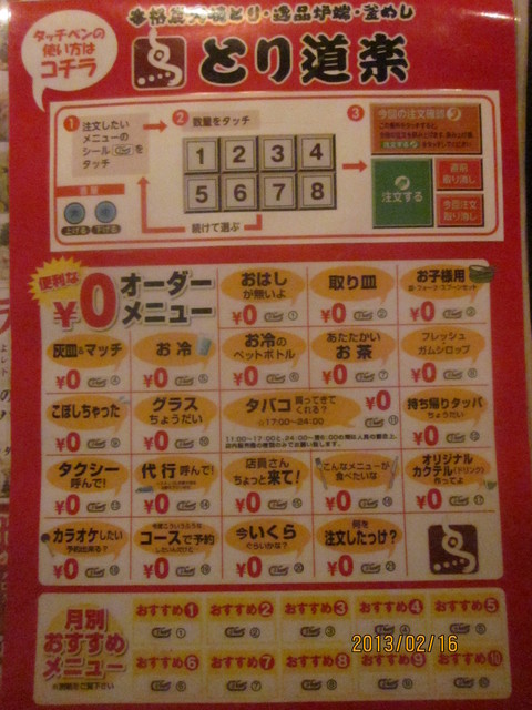 ハローメダカさんで歌いながら とり道楽さんの焼き鳥を頂けます By 真由パンダ 閉店 とり道楽 とりどうらく 山陽網干 焼鳥 食べログ ハローメダカさんで歌いながら とり道楽さんの焼き鳥を頂けます By 真由パンダ 閉店 とり道楽 とりどうらく 山陽網干 焼鳥 食べログ