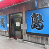 青島食堂 司菜 トキメッセ店