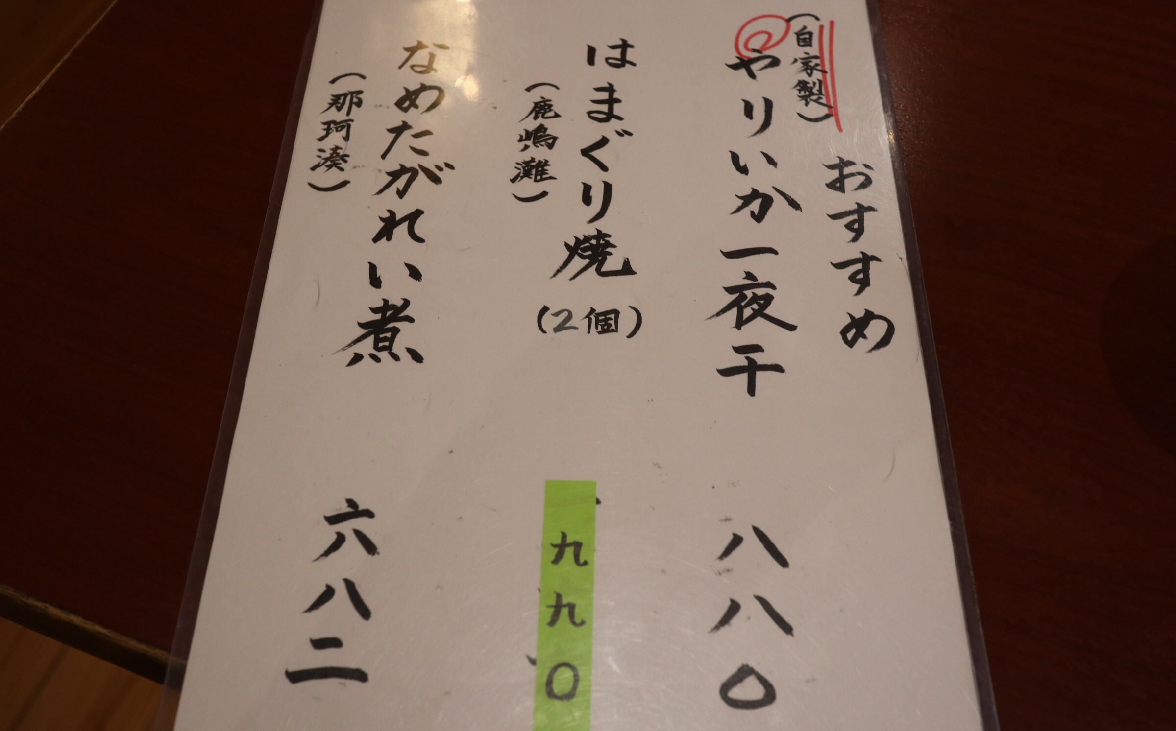 メニュー写真 : 田吾作 月 - 水戸/居酒屋 | 食べログ