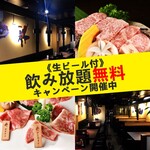 厳選A5黒毛和牛×焼肉食べ放題 令火 - 