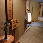 Arima Onsen Ginsuisou Chouraku - 