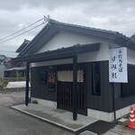 手打ちそば すみれ - 