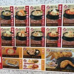 宇部味噌らぁめん 長州屋  - メニュー