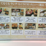 地魚食堂 てるてる - 