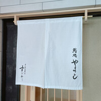 鮨処 やまと - 