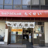 竹清 本店
