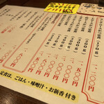 とんかつ檍 銀座8丁目店 - 