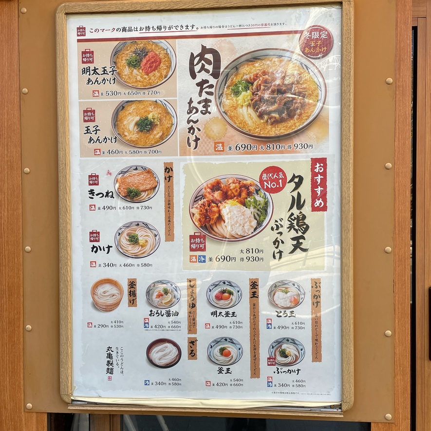 約48枚 まとめ売り 丸亀製麺 メニュー表 フェアー レギュラー 日替わり Amazon.co.jp: 約48枚 売り 丸亀製麺 メニュー表 フェアー