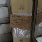 ニコラ - （’13/03）14時から24時までの通し営業らしい張り紙が、階段下に貼られていました。待っている間に身だしなみチェックできる鏡があります