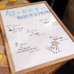 トリワイン ＰＩＫＯＳＨＨＨＵ - 旬のおやさい期間限定メニュー