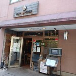 山芋の多い料理店 川崎 - 川崎駅近くの繁華街の店舗