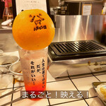 大衆切り落とし焼肉酒場 ハネモン屋 - ドカンと！