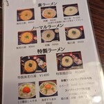 神楽 海老で鯛を釣る麺堂 - 