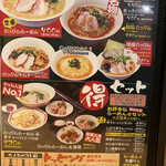 Noppin Ramen - 