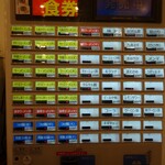 横浜家系ラーメン 大輝家 - 券売機