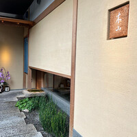 木山 - 