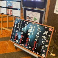 函館うに むらかみ 日本生命札幌ビル店 - 